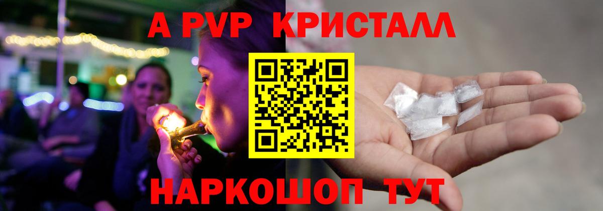 Alpha PVP крисы CK  Alfa_PVP VHQ  Элиста  А ПВП мука  Вход с VPN 
