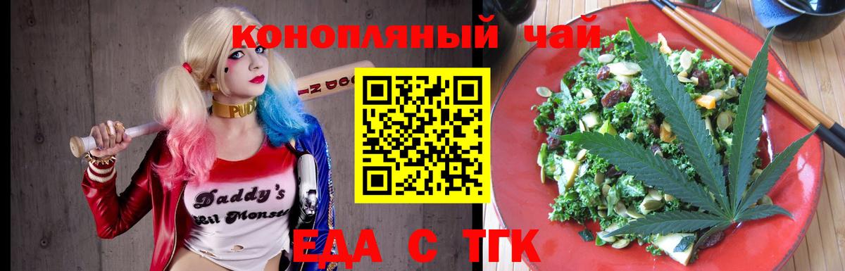 Еда ТГК марихуана  Вход с VPN  Элиста 