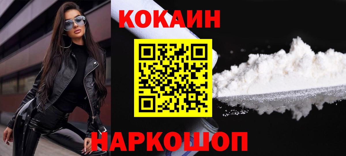 Кокаин  Вход с VPN  COCAIN Колумбийский  Элиста  COCAIN 98% 