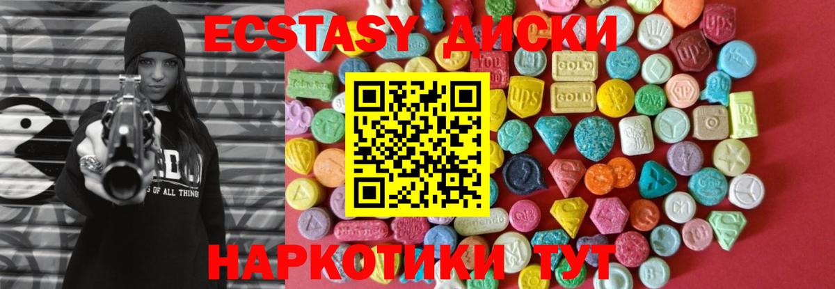 Ecstasy 280мг  Экстази  Элиста  Ecstasy диски  Вход с VPN 