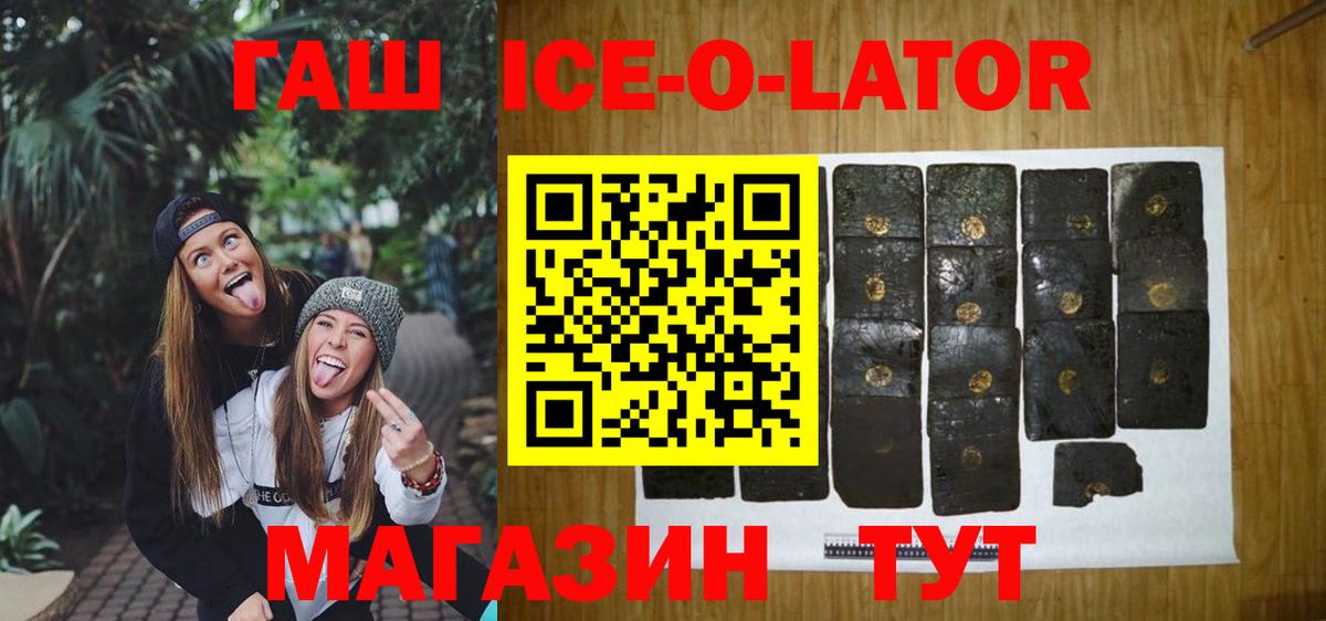 Гашиш хэш  где можно купить наркотик  Элиста  Вход с VPN  ГАШ 