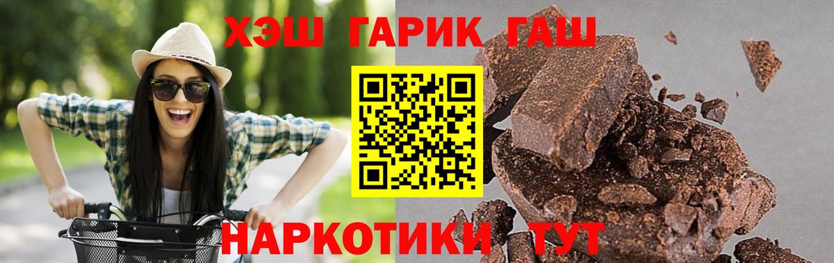 Гашиш Premium Элиста