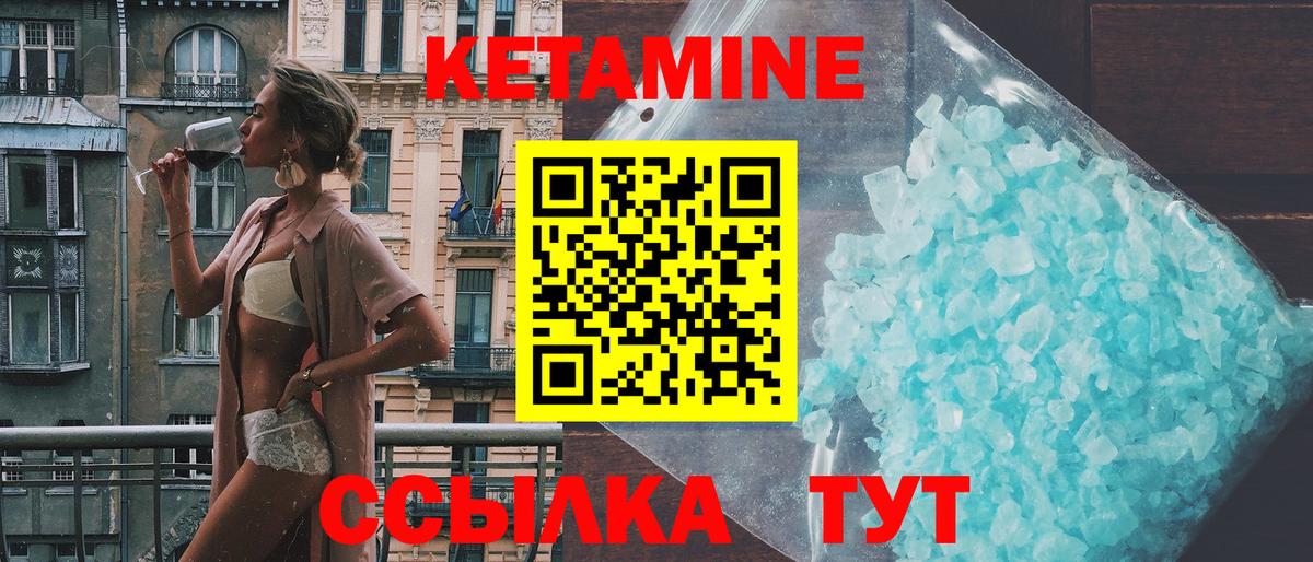 КЕТАМИН VHQ  Вход с VPN  Элиста 