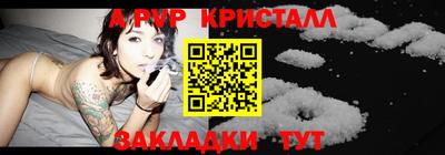 альфа пвп VHQ Комсомольск-на-Амуре