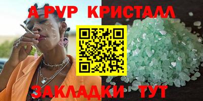 альфа пвп VHQ Комсомольск-на-Амуре