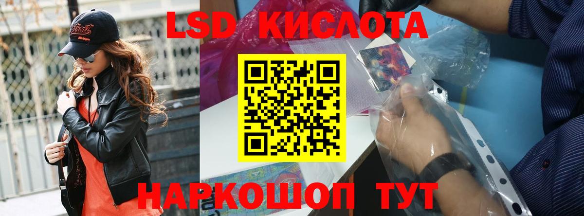 ЛСД экстази кислота Элиста