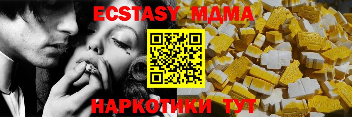 Элиста  MDMA  Вход с VPN  MDMA Molly  MDMA crystal 