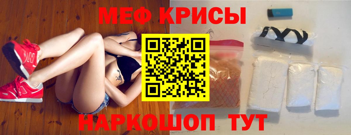 Меф mephedrone  МЕФ VHQ  Вход с VPN  Меф  Элиста 
