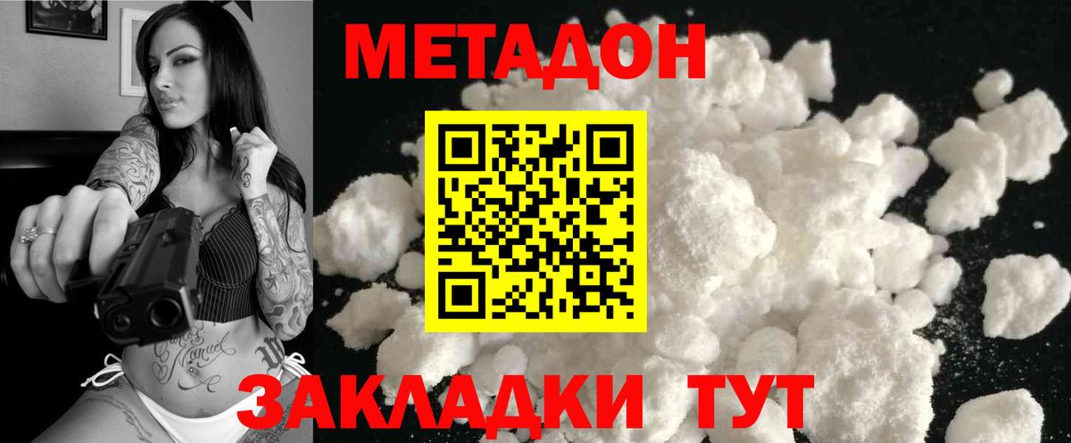 МЕТАДОН VHQ  Вход с VPN  Элиста  это какой сайт  Метадон белоснежный 