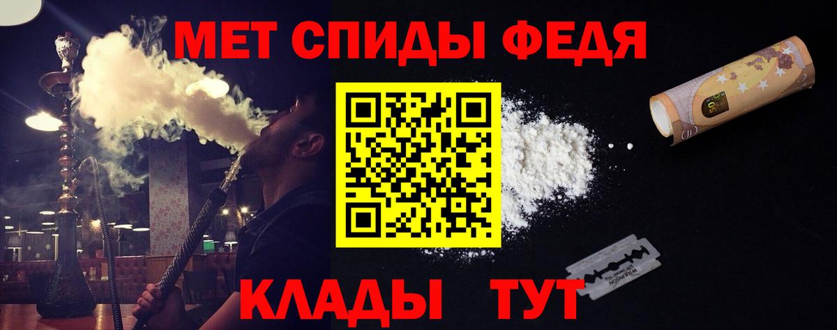 Метамфетамин мет Элиста