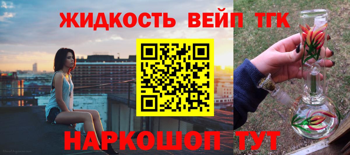 ТГК Wax Элиста